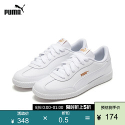 puma彪马官方男女同款复古经典休闲鞋astro364585白0340