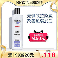 美国进口NIOXIN丽康丝5号防脱洗发水染烫修复育发液无硅油300ml