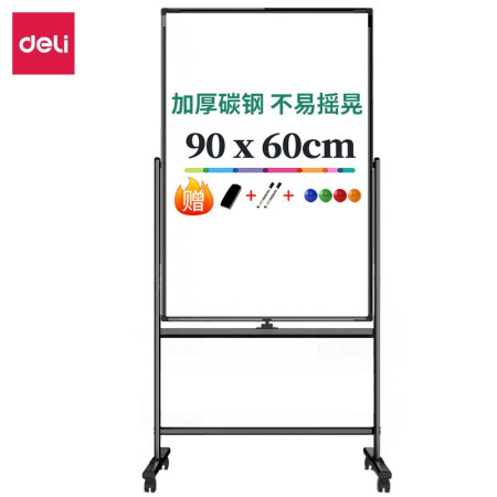 得力(deli)高端系列支架式一键翻转白板90*60cmH型架可移动白板双面磁性家用教学办公会议黑板白板50104