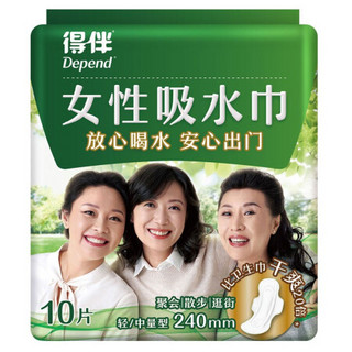 得伴 Depend 女性吸水巾 纸尿片240mm 10片