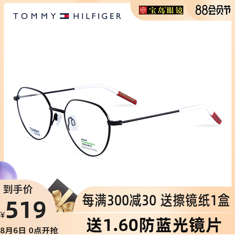 TOMMY HILFIGER眼镜框女韩版潮流金属多边圆形可配近视眼镜架0015