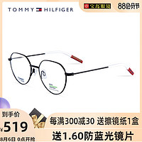 TOMMY HILFIGER眼镜框女韩版潮流金属多边圆形可配近视眼镜架0015