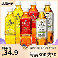 日本进口Kirin麒麟饮品午后红茶柠檬味网红夏日下午茶饮料500ml*6