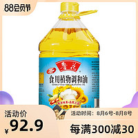 【鲁花直销】鲁花葵花食用植物调和油5L 食用油