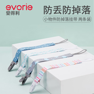 evorie爱得利安抚奶嘴链防掉链宝宝防丢绳子防掉婴儿牙胶链EG-801