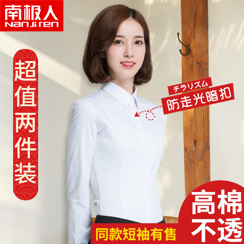 南极人上衣2020新款夏季白色衬衫女士长袖工作服正装职业薄款衬衣