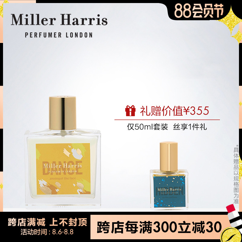 Miller Harris/米勒?海莉诗城之舞香水男女士通用小众浓香氛香水