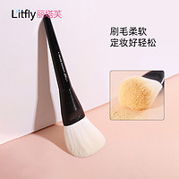 Litfly丽塔芙长柄散粉刷一支装便携大号柔软定妆蜜粉刷美妆工具