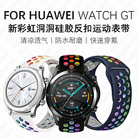 适用华为GT2e手表智能表带华为手环表带替换带荣耀magic三星Gear S3 Galaxy Watch腕带小米智能手表带华米GTR