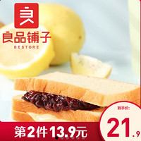 促销活动：奥买家 良品铺子零食专场