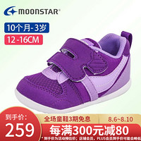 Moonstar月星 四季可穿透气百搭儿童跑步鞋男童女童机能鞋包头防滑幼童学步鞋 紫色 内长14cm