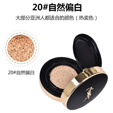 圣罗兰（YSL）明彩轻垫粉底液 墨水气垫星钻限定遮瑕哑光 10#20# 银色气垫/星钻墨水气垫 羽毛气垫20#自然偏白