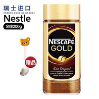 瑞士进口 雀巢（Nestle) 金牌200g罐装 经典藏黑咖啡粉 至醇浓郁 速溶 咖啡豆微研磨 金牌200g