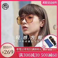 木九十墨镜SM1820144方形大框遮脸显瘦 时尚前卫太阳眼镜
