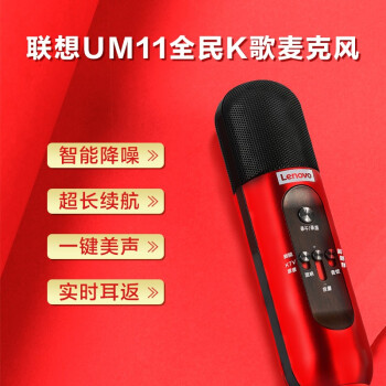  Lenovo/联想 全民K歌 电容麦克风 type-c接口