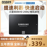 三星 860EVO 250G SSD 台式机电脑 笔记本固态硬盘 SATA3 2.5英寸