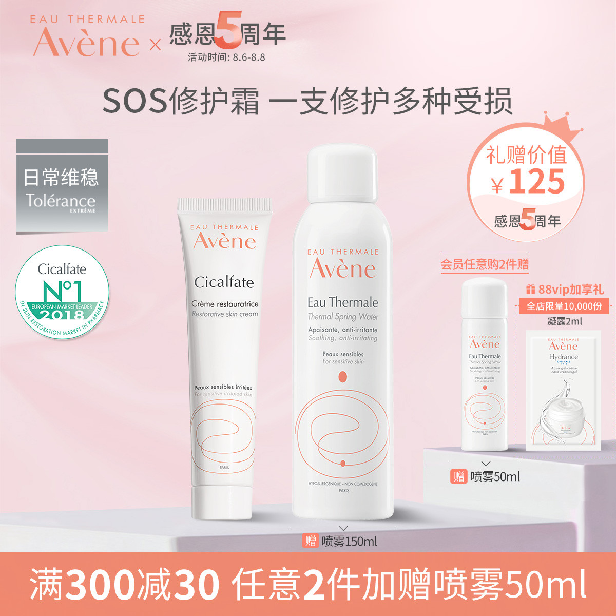 Avene 雅漾 修复霜修护敏感肌舒缓泛红保湿滋润补水乳液面霜大白霜