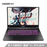 神舟(HASEE)战神TX9-CU7DS 英特尔酷睿i7-10700 RTX2070 8G 16.1英寸144Hz游戏笔记本电脑(16G 512G SSD)