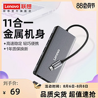 Lenovo 聯想 typec拓展塢筆記本電腦usb擴展器HDMI多功能轉接頭VGA分線器