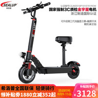 SEALUP 希洛普 电动滑板车代驾折叠电动车 代步车 Q15定速防盗3C电机48v28.6约150KM