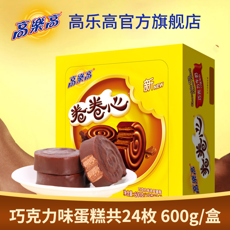 colacao 高樂高 高乐高巧克力卷卷心零食早餐西式蛋糕点心办公室24枚