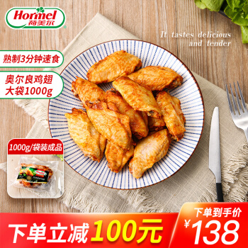 Hormel 荷美尔 年夜饭奥尔良鸡翅1000g