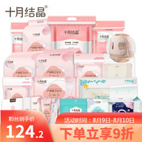 育儿有方好物推荐:从待产到分娩,住院坐月子的妈妈用品和宝宝用品总结