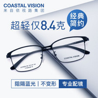 镜宴 2020新款超轻纯钛镜架男士商务方框光学近视眼镜网上专业配镜CVF4020 黑色 镜框+A4 1.60依视路非球面镜片(现货)