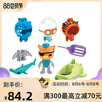 海底小纵队玩具呱唧变装探险装备套装正版组合过家家儿童男孩女孩