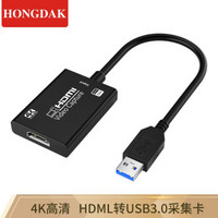 USB视频采集卡 switch游戏直播ps4ns/xbox电脑录制盒USB转高清HDMI采集盒 USB3.0采集卡（4K）