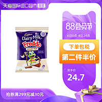 cadbury吉百利澳洲小青蛙黑白双色牛奶巧克力180g零食