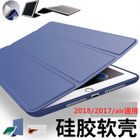 新视界新iPad保护套10.2英寸 2018/2017ipad/air1/2软壳 2018/2017/air1/2蓝色+钢化膜