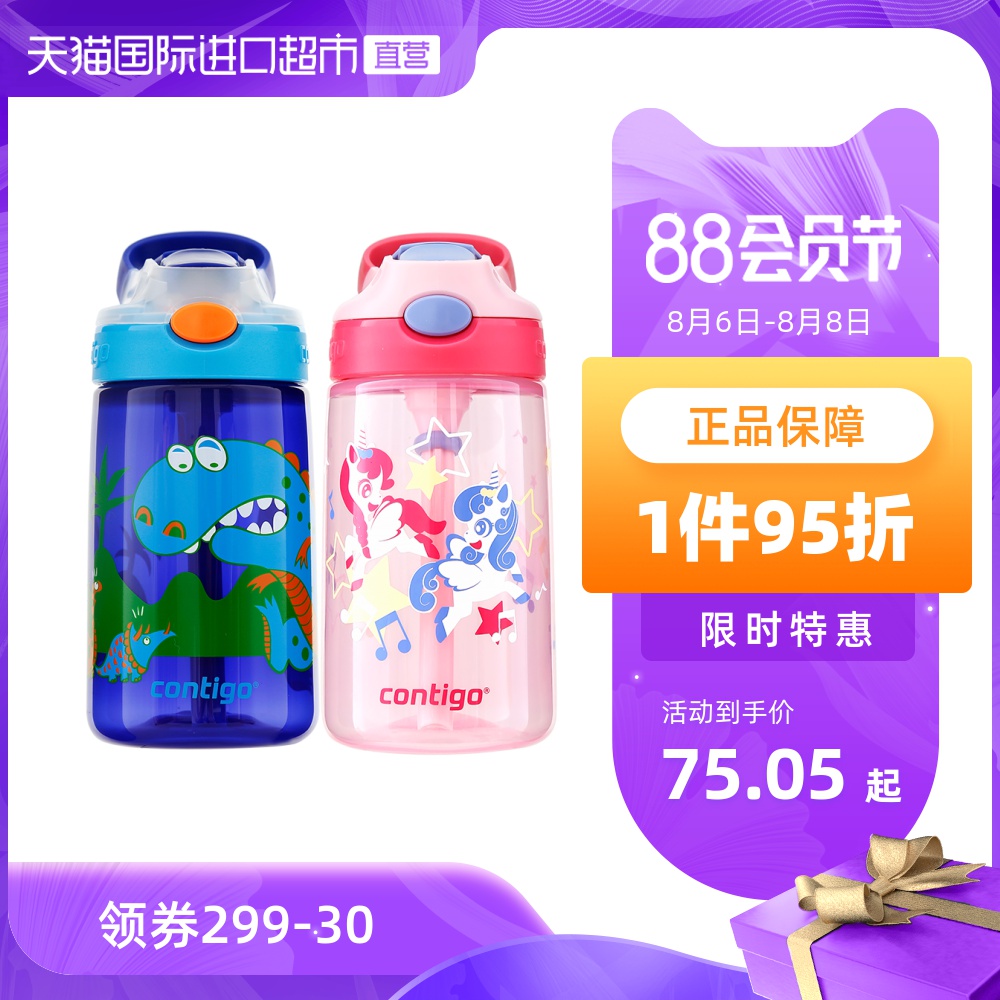 美国contigo康迪克水杯丑娃娃儿童水杯吸管杯鸭嘴杯400ml 粉红色