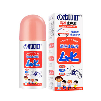 の本叮叮清凉止痒液儿童版40ml 无比叮叮蚊虫叮咬孕妇儿童用 40ml 日本叮叮 家庭出游常备 儿童装止痒液