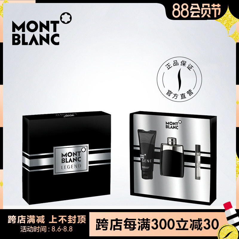 Montblanc/万宝龙传奇男士香水套装淡香水100ml礼盒