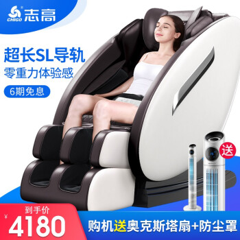 【升级超长双SL导轨】志高（CHIGO）智能颈椎按摩椅家用型全身豪华零重力太空舱全自动多功能老人椅子 X10豪华版【加长导轨145CM+泰式足底按摩】