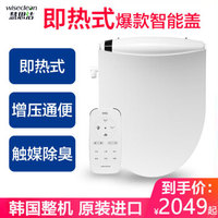 那么多“伪即热”,智能马桶盖怎么挑?