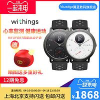 新款 withings steel hr sport Nokia/诺基亚 智能运动手表多功能防水商务机械男女闹钟游泳微信心率睡眠监测