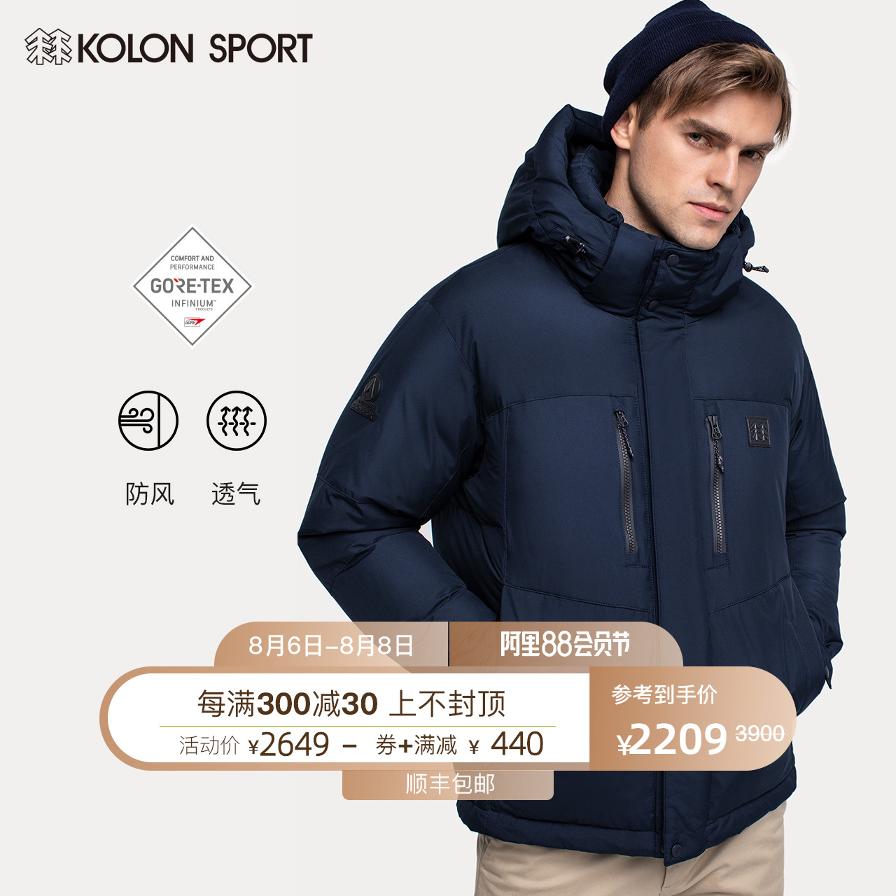 KOLONSPORT可隆男子冬季简约连帽温暖鹅绒羽绒服戈尔男户外潮牌