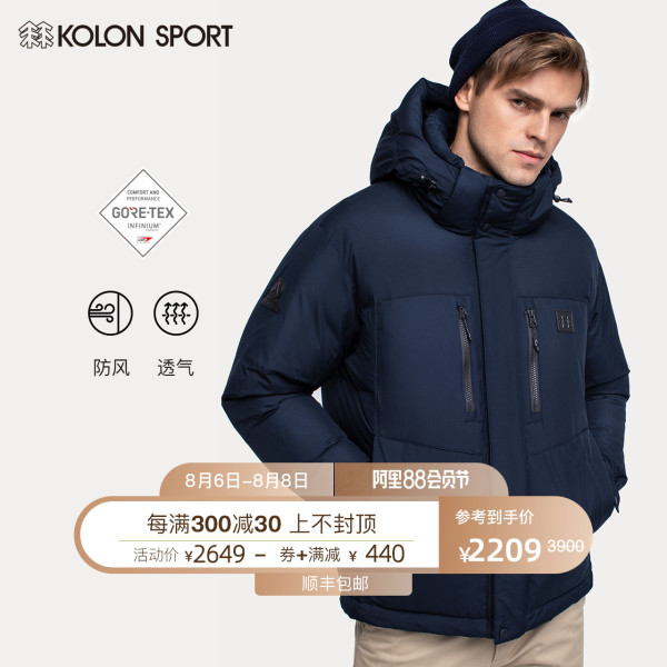 kolonsport可隆男子冬季简约连帽温暖鹅绒羽绒服戈尔男户外潮牌