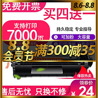 适用惠普HP LaserJet 1020Plus墨盒2612A硒鼓m1005mfp  m1319f 1010 1022 1018 3015 3020打印机佳能Lbp2900+