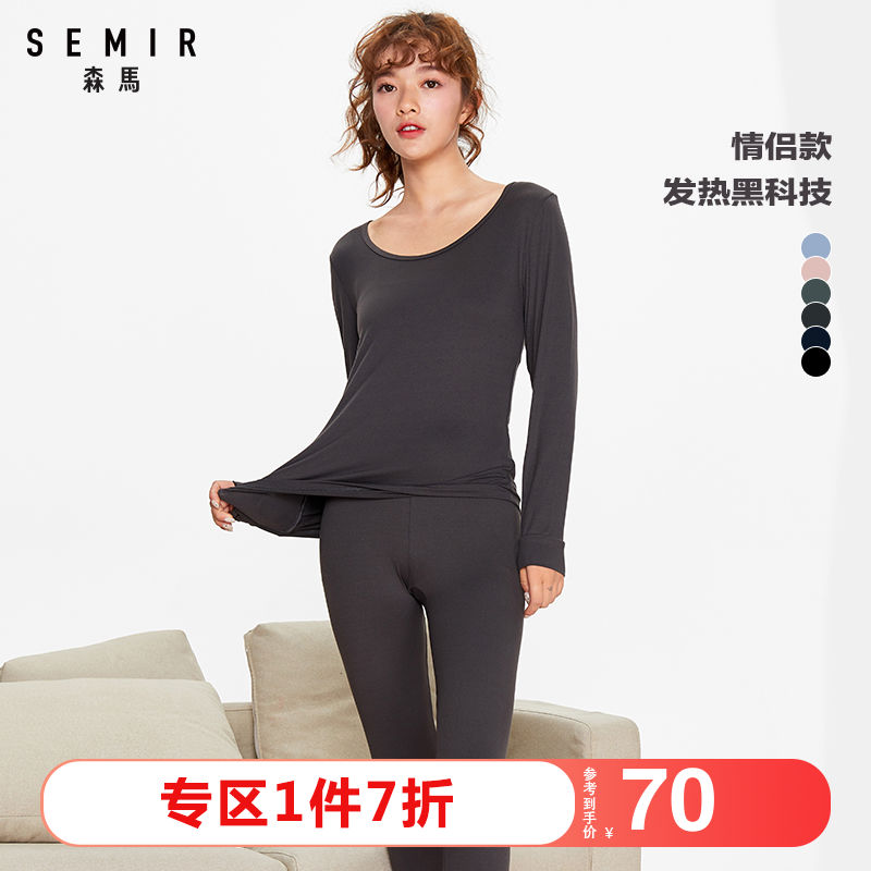 森马 Semir秋衣秋裤男士情侣套装吸湿发热棉毛衫青年修身薄款保暖内衣女