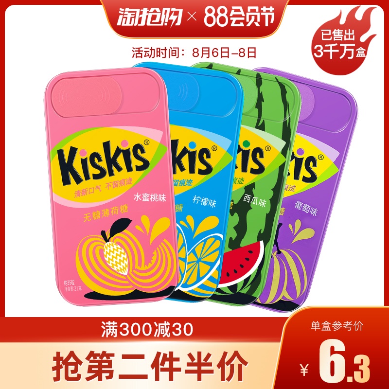 KisKis 酷滋 无糖薄荷糖绿豆沙甜蜜接吻清新口气海盐糖果