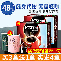 Nestlé 雀巢 醇品 速溶純黑咖啡粉 6支