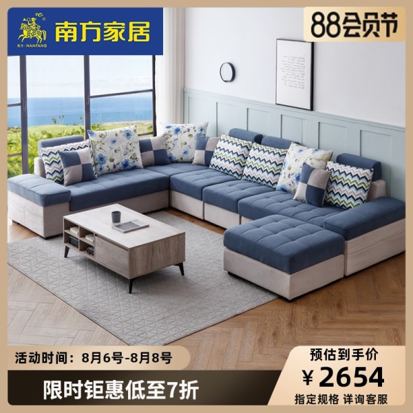 商品南方家居简约现代布艺沙发组合u型沙发大小户型客厅北欧直排沙发