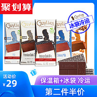 GuyLian吉利莲比利时进口72%可可含量黑巧克力排块 纯可可脂零食