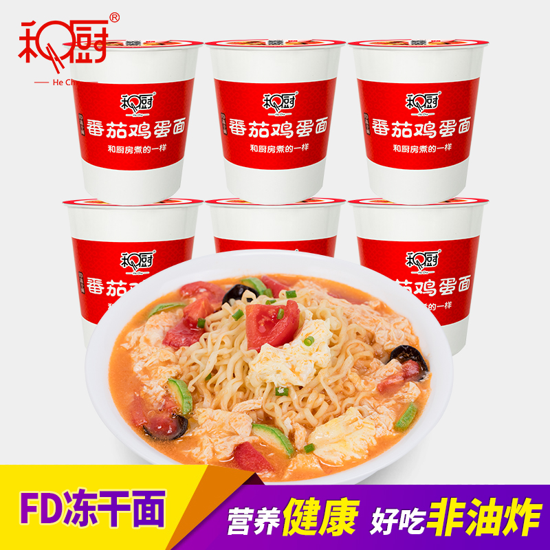 和厨番茄鸡蛋面6桶箱装组合 小米冻干面非油炸方便面泡面速食杯面
