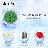 SKIN79复活草水活多重修护水乳套装补水保湿旗舰店官网正品