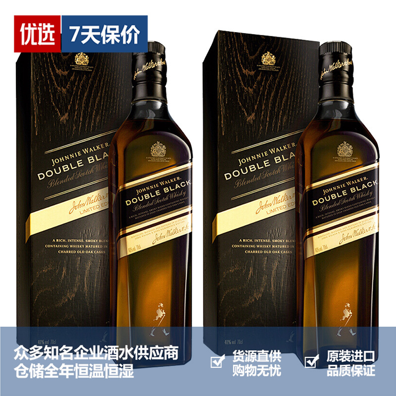 尊尼获加黑牌醇黑劲烈威士忌Johnnie Walker进口洋酒行货 2瓶装