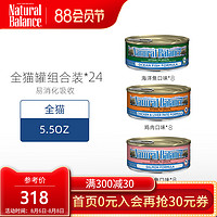 天衡宝雪山美国进口天然猫罐头 三文鱼配方全猫主食零食24罐